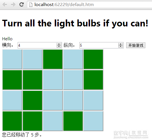 JQuery做的一个简单的点灯游戏分享1