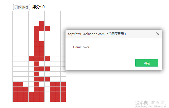 javascript实现俄罗斯方块游戏的思路和方法4