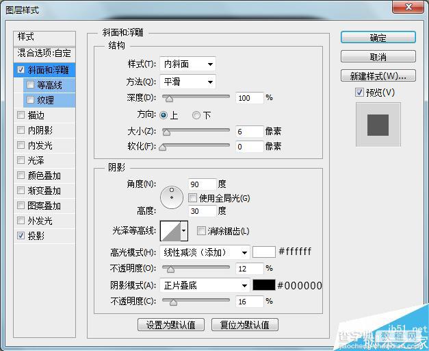 PS鼠绘超萌圆角方形QQ图标7