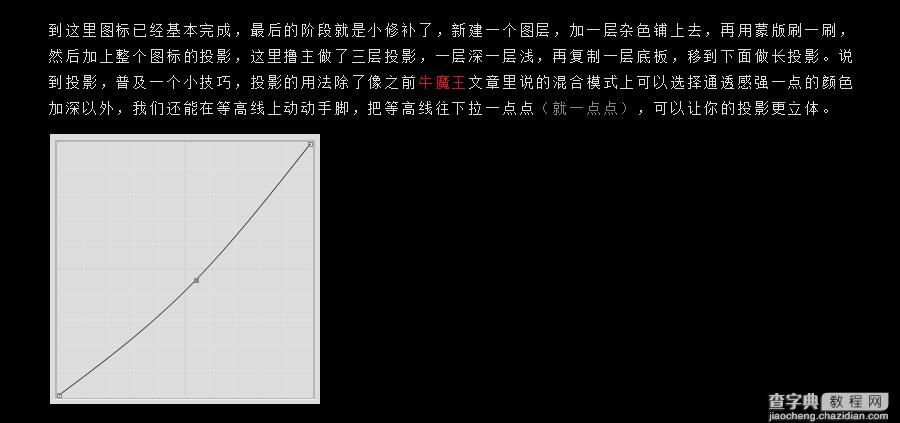 PS鼠绘锤子手机主题写实图标16