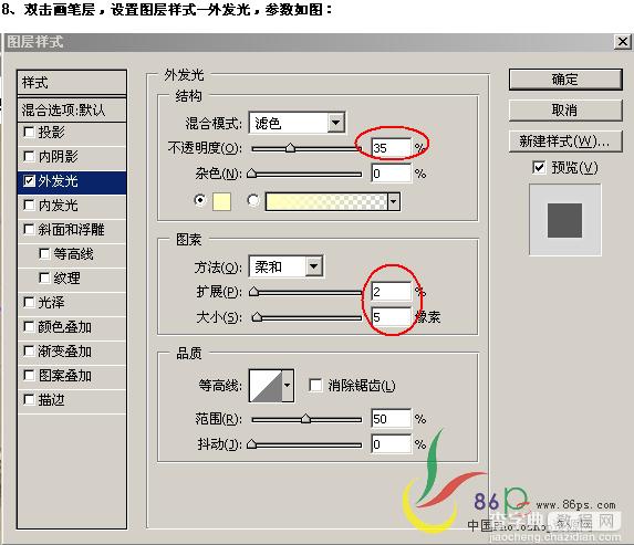 Photoshop合成艺术的个性化的装饰婚纱照片13