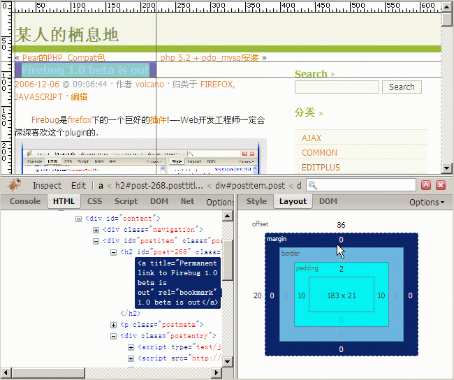 firefox插件Firebug的使用教程5