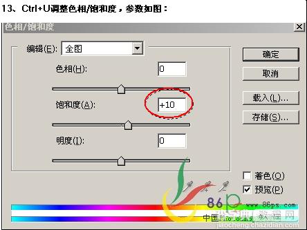 Photoshop照片合成教程：丛林中的光线19