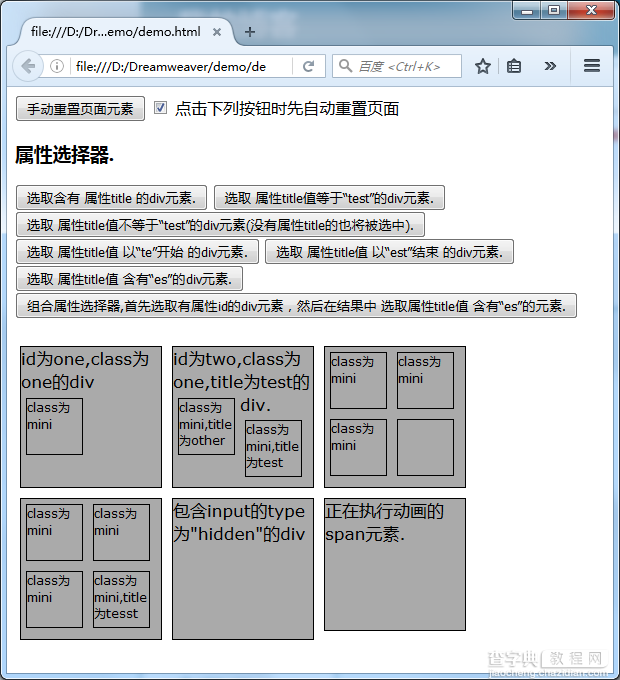 jQuery属性选择器用法示例1