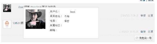 jquery实现鼠标滑过显示提示框的方法2