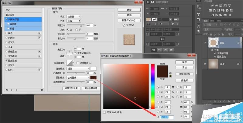 PS绘制质感写实的皮具图标4