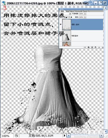 Photoshop合成MM的裙子8