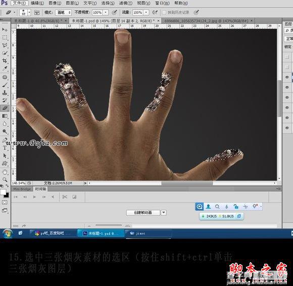 photoshop合成制作燃烧的手指17