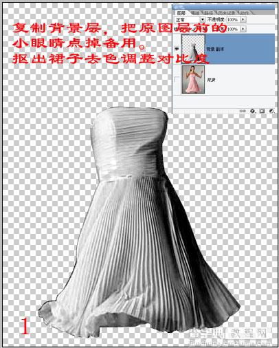 Photoshop合成MM的裙子6