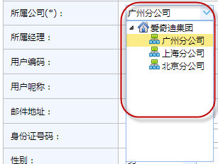 基于BootStrap Metronic开发框架经验小结【三】下拉列表Select2插件的使用7