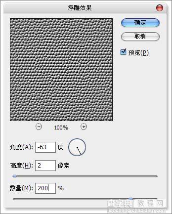 photoshop 滤镜打造逼真的质感皮革5