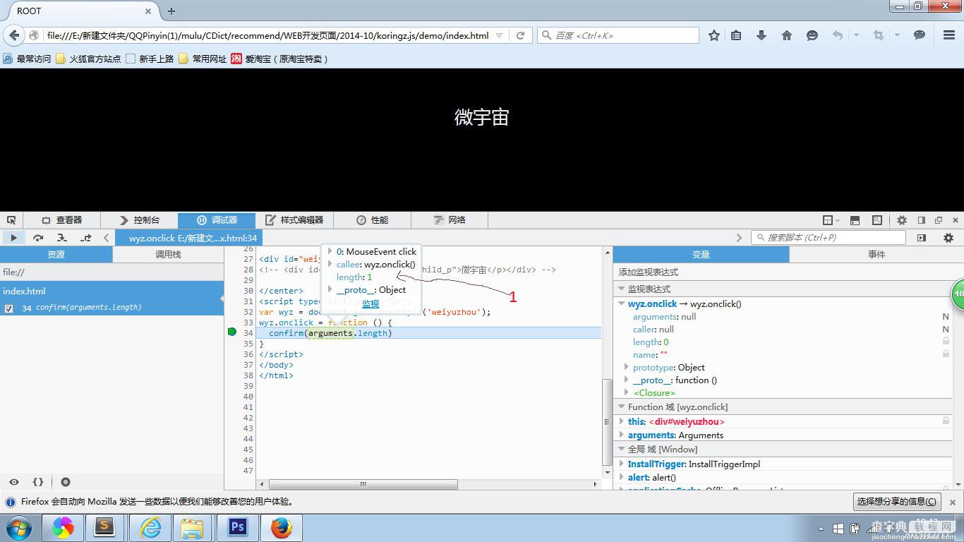 谈谈我对JavaScript DOM事件的理解2