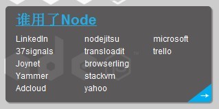 nodejs初步体验篇8