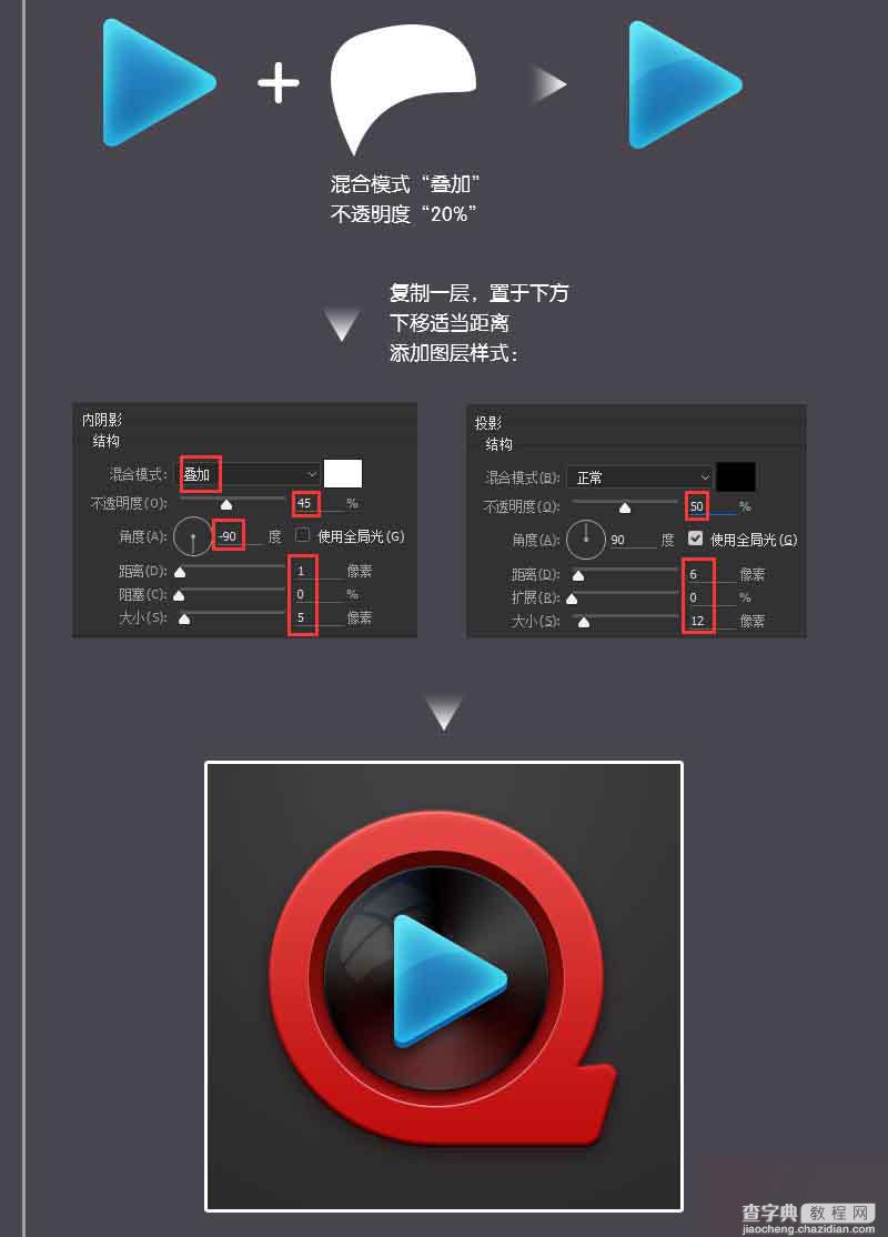 15分钟教你用PS鼠绘快播图标13