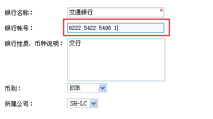 基于jquery的bankInput银行卡账号格式化1