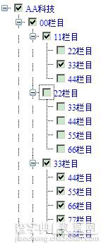 选择TreeView控件的树状数据节点的JS方法(jquery)1