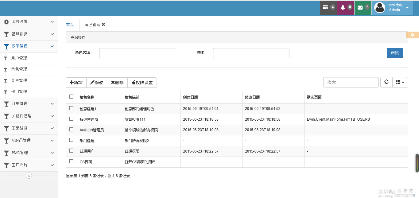 JS组件系列之Bootstrap table表格组件神器【二、父子表和行列调序】1