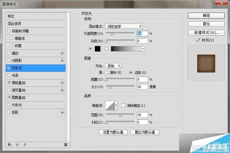 PS绘制质感写实的皮具图标10