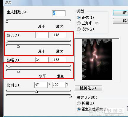 Photoshop 滤镜及路径实现漂亮的火焰效果11