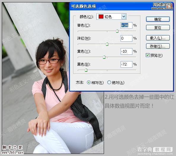 Photoshop 照片调色 朦胧色彩美女照片4