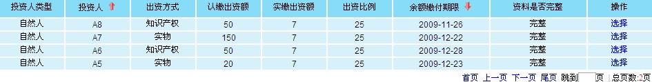 JQuery 构建客户/服务分离的链接模型中Table中的排序分析3