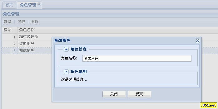 ExtJs GridPanel简单的增删改实现代码1