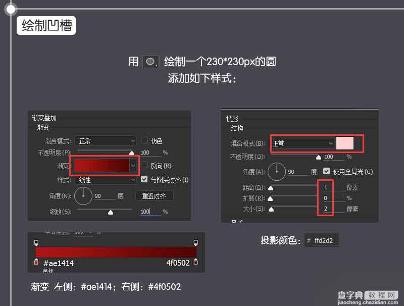 15分钟教你用PS鼠绘快播图标6