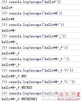 javascript编码的几个方法详细介绍1