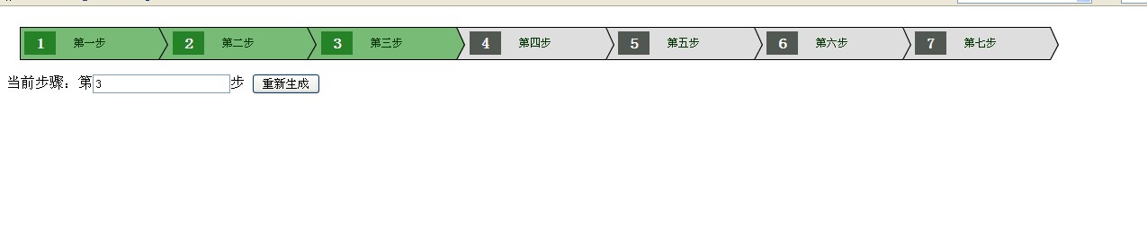 基于jQuery实现网页进度显示插件2