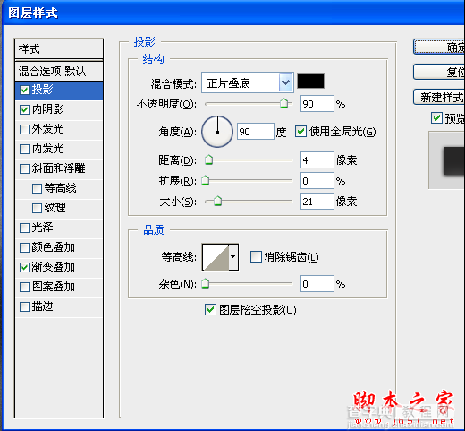 Pphotoshop合成制作超酷帅气的贝克汉姆海报18