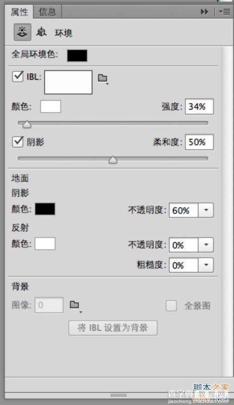 PS鼠绘教程：绘制超精致《今日头条》立体图标57