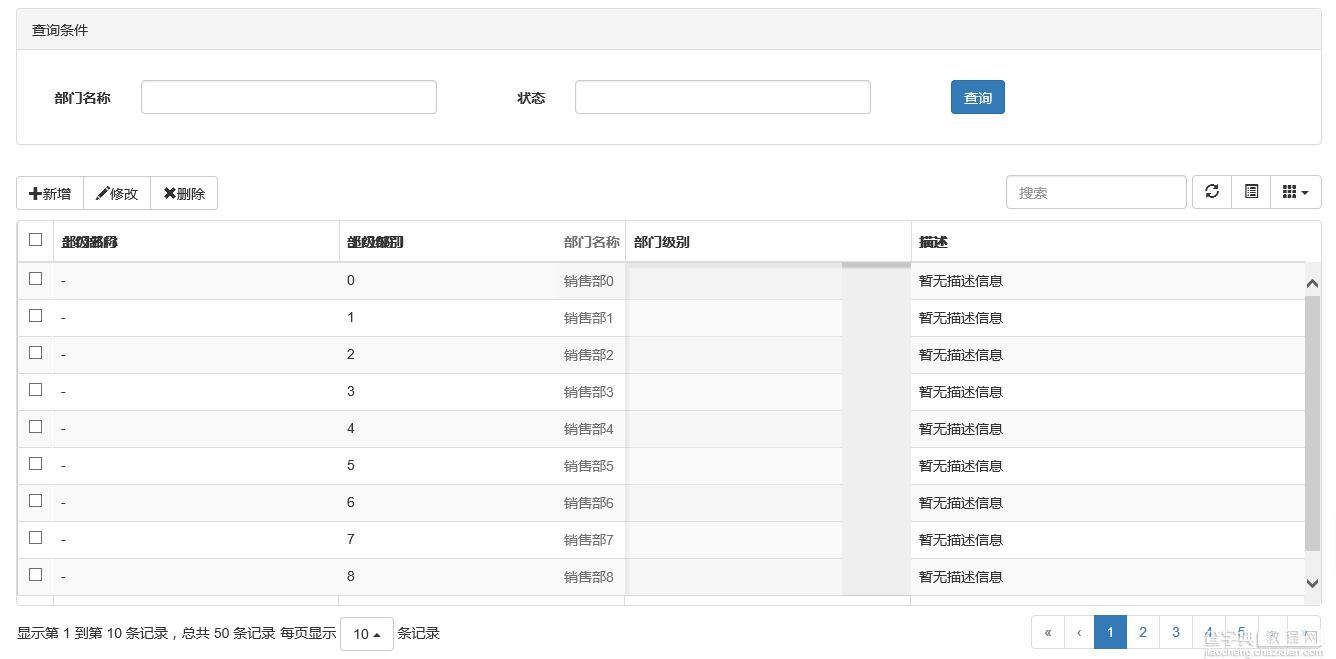 JS组件系列之Bootstrap table表格组件神器【二、父子表和行列调序】7