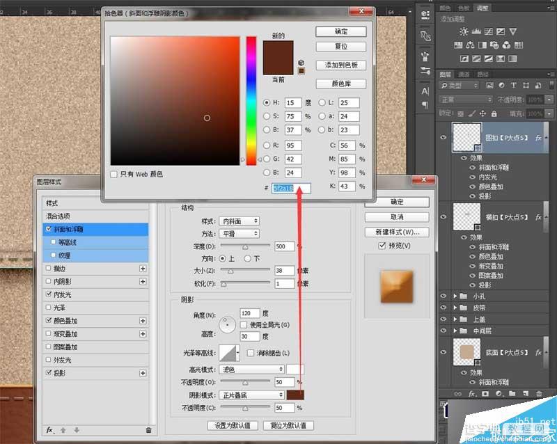 PS绘制质感写实的皮具图标43