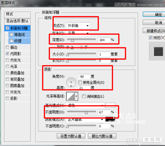 使用Photoshop绘制肥皂盒ICON图标教程17