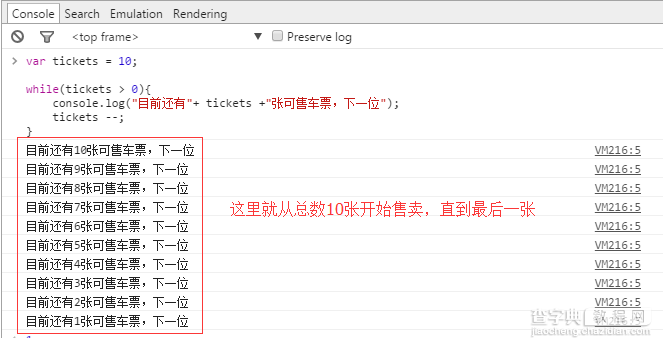 javascript每日必学之循环7