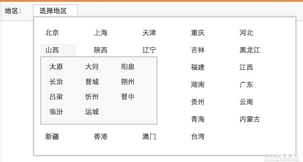 js实现仿阿里巴巴城市选择框效果实例1