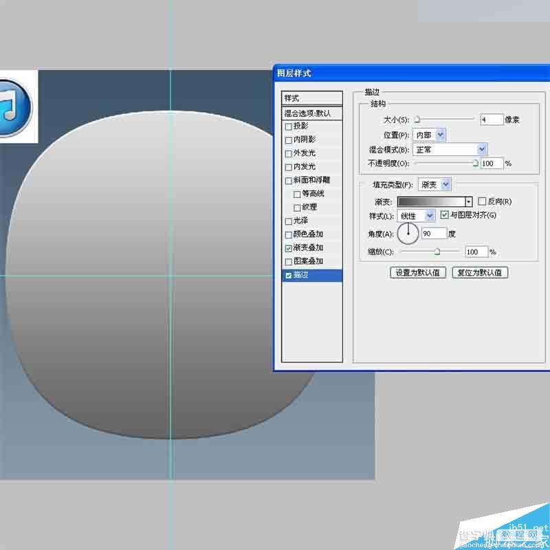 PS图层样式绘制一枚经典大气的立体iTunes图标18