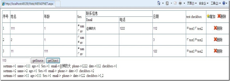 基于jQuery的动态表格插件1