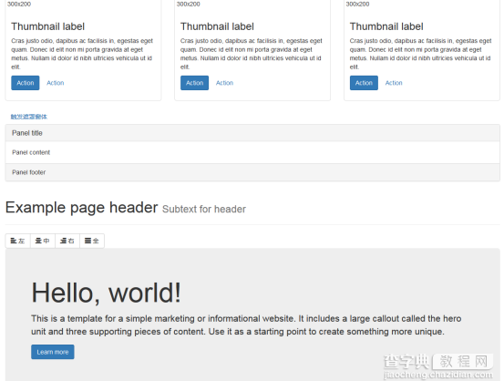 BootStrap入门教程(一)之可视化布局3