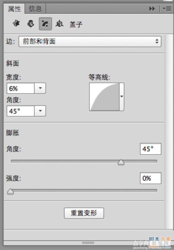 PS鼠绘教程：绘制超精致《今日头条》立体图标22