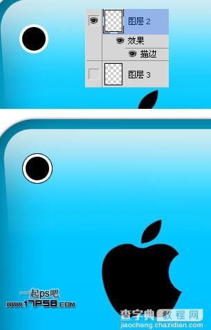 photoshop绘制出蓝色苹果iPhone4背壳12