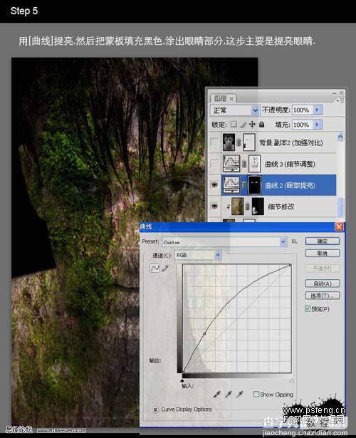 photoshop 合成长满青苔的石像8