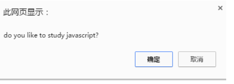 JavaScript弹窗基础篇1