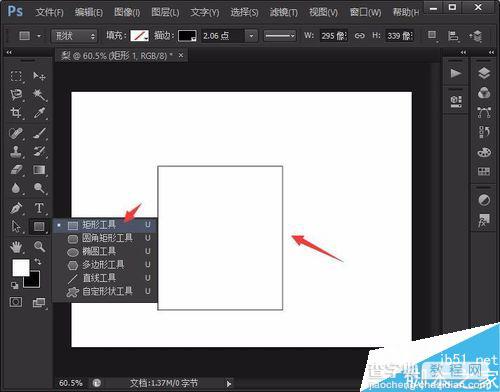 用photoshop绘制简笔画梨3