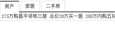 基于javascript实现tab切换特效1