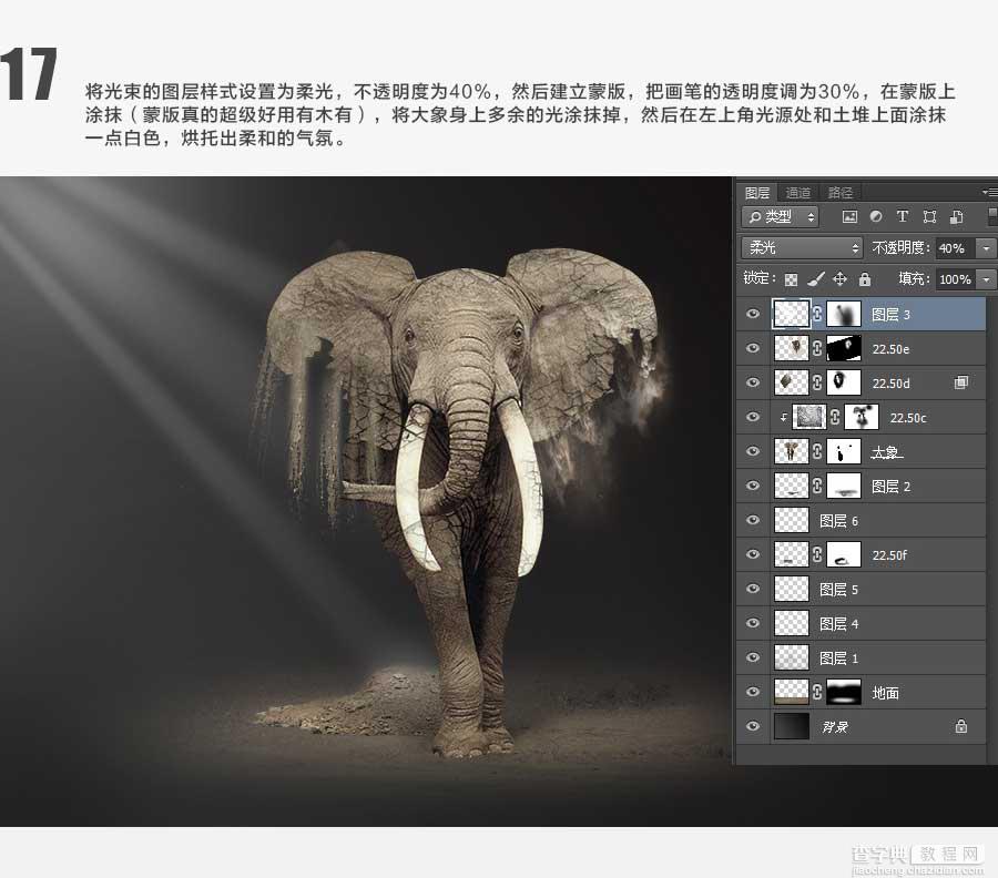 PS合成创意超酷正在沙化的大象21