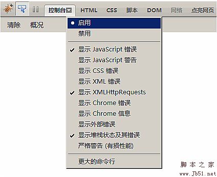 firefox firebug中文入门教程 脚本之家新年特别版4