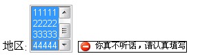 jQuery 表单验证扩展(三)10