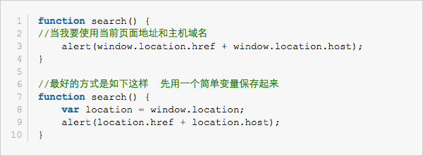 JavaScript代码性能优化总结(推荐)1