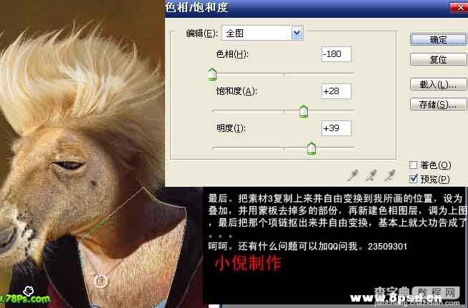 photoshop 合成超酷的袋鼠11